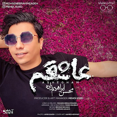 عاشقم